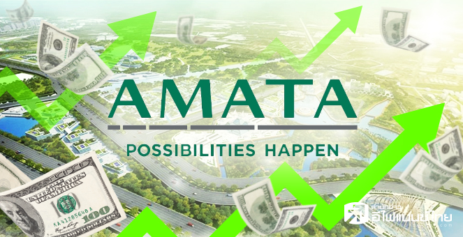 AMATA ลั่นยอดขายที่ดินทะลุ 1 พันไร่ กูรูมองกำไรโตแรงอีก 2 ปี