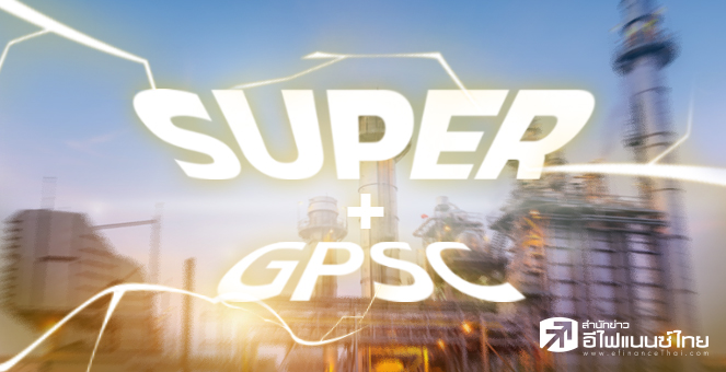 SUPER ลั่นปี65 รายได้ 1.2 หมื่นลบ.-GPSC รุกพลังงานสะอาด
