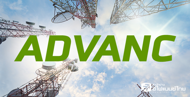 ADVANC เล็งตั้งกองทุน IFF - ลุ้นลูกค้า 5G ทะลัก 2 ล้านราย