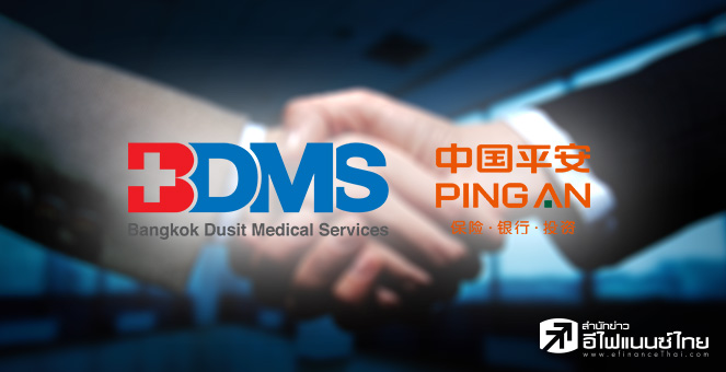 BDMS ผนึก`ผิงอัน`เจาะลูกค้าจีน-เบรกแผนซื้อกิจการ