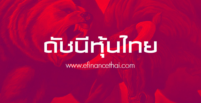 เช้าวันนี้ดัชนีตลาดหุ้นไทยเปิดที่ 1,635.35 จุด ลดลง -0.72 จุด หรือ -0.04%