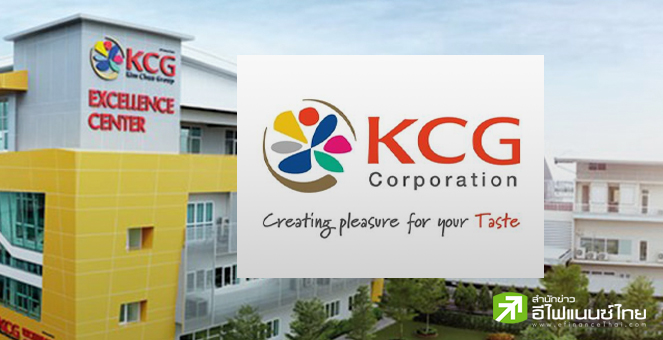 บมจ.เคซีจี คอร์ปอเรชั่น (KCG) - อัพเดท 18/04/67