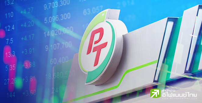 บมจ.พีทีจี เอ็นเนอยี (PTG) - อัพเดท 14/05/67