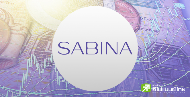บมจ.ซาบีน่า (SABINA) - อัพเดท 04/09/67