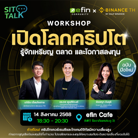 efinanceThai Connect