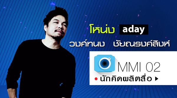 Media me idea 02