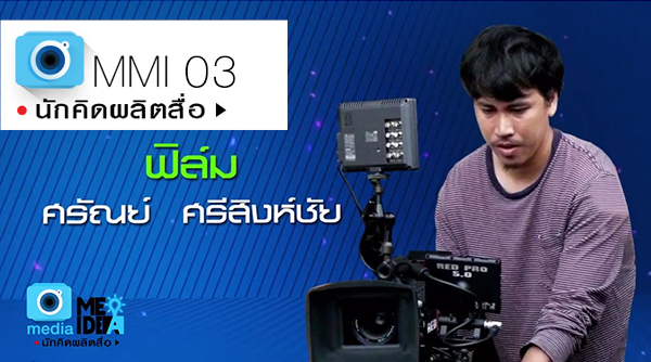 Media me idea 03