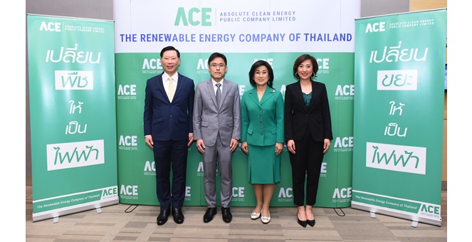 ACE เตรียมขาย IPO ไม่เกิน 1,818 ล้านหุ้น