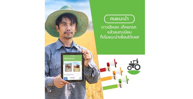 เอ็นไอเอ เปิดลิสต์ 5 นวัตกรรมพลิกโฉมเกษตรไทย สู่ยุค “สมาร์ทฟาร์ม”