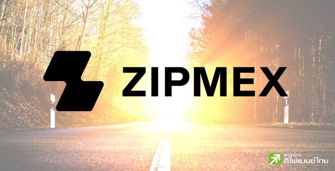 ซีอีโอ Zipmex อัปเดตแผนการจัดการมาครึ่งทางแล้ว-ไม่ฟันธงจบเมื่อไหร่