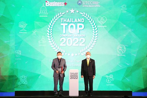 BRR รับรางวัลเกียรติยศ `Thailand Top Company Awards 2022`