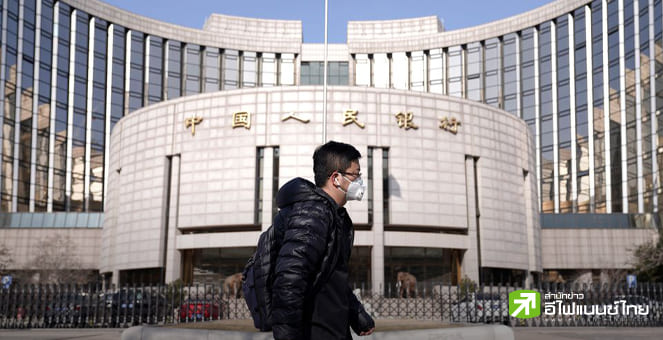 PBOC หั่นดบ.MLF 1 ปี ลงสู่ระดับ 2.75% หวังรักษาสภาพคล่องเพื่อฟื้นฟูศก.