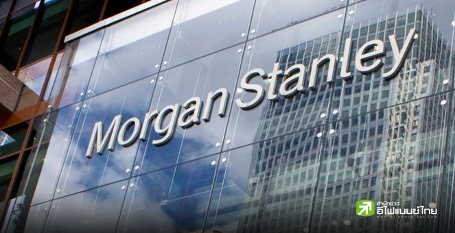 `Morgan Stanley` ประกาศรับเจ้าหน้าที่ `โปรดักส์คริปโท` เพิ่มต่อเนื่อง