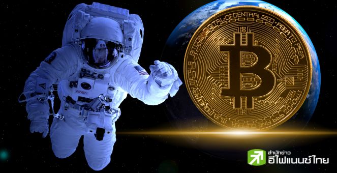 Standard Chartered คาดราคา Bitcoin 120,000 ดอลลาร์สิ้นปีหน้า (2024)