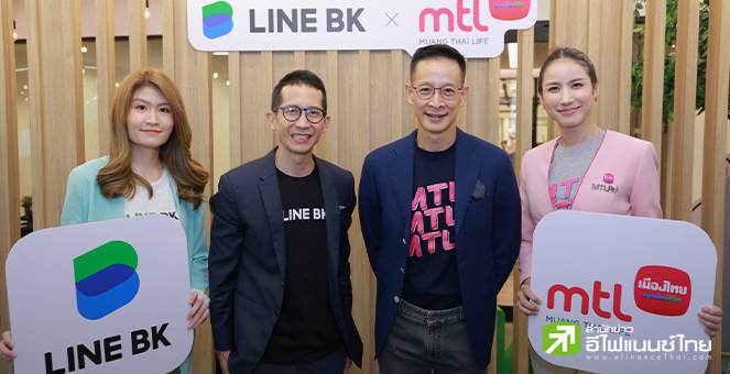 LINE BK-จับมือ เมืองไทยประกันชีวิต ออกประกันสุขภาพ เจาะกลุ่มลูกค้าไลน์ 50 ล้านคน