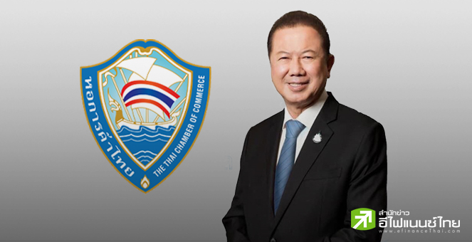 หอการค้าไทย แย้มจีดีพีปีหน้ามีลุ้นโต 5% หวังเงินดิจิทัล-ส่งออกฟื้น เป็นแรงหนุนสำคัญ