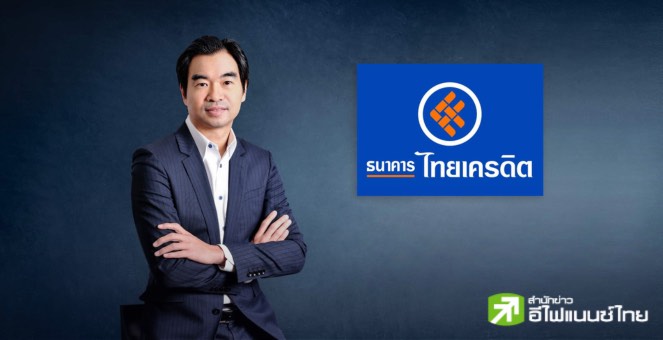 ก.ล.ต.นับหนึ่งไฟลิ่ง “ธนาคารไทยเครดิต (CREDIT)” เตรียมขายไอพีโอ 347 ล้านหุ้น