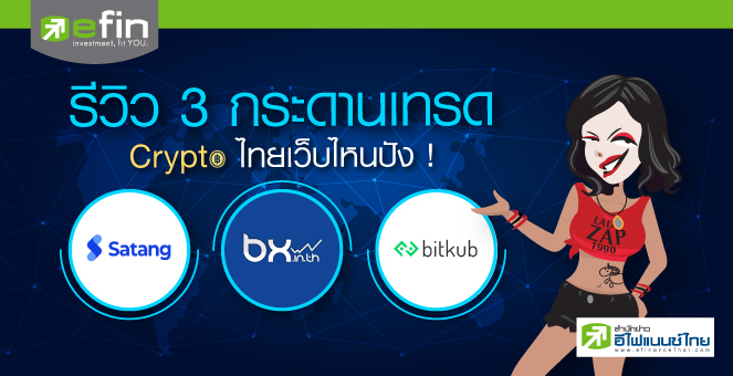 foin cryptocurrency pantip foin cryptocurrency pantip