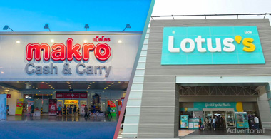 鹨  Makro Ѻ͹Ԩá Lotuss?