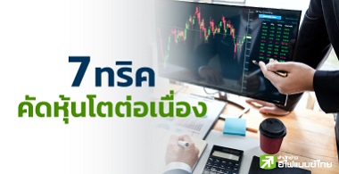 Դ 7 Ԥ Ѵ鹡 ŵͺ᷹еҴ !