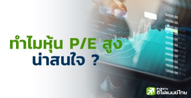  P/E ٧ ֧ʹ ?