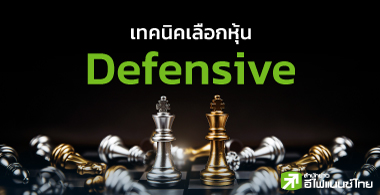 ෤Ԥ͡" Defensive"