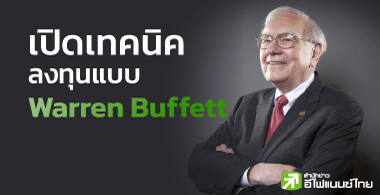 "Դ෤ԤŧعẺ Warren Buffett"