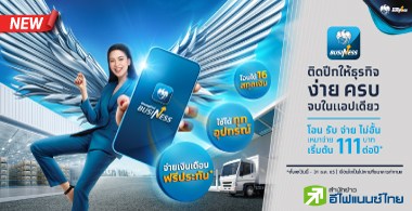 Krungthai BusinessŴ͡áԨس  ú  ͻ