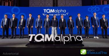 TQM Ѿ "TQMalpha" ءСѹ-Թ-ŵ úǧ