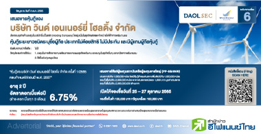 WEH áԨѧҹ дعҧԺ ҹ鹡ٴ͡ 6.75%