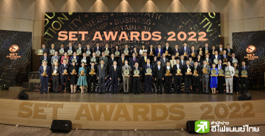"SET Awards 2022" ҧõ 觤稢ͧҴع