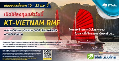 ͡ŧع´ - ǧŴ͹աѺ KT-VIETNAM RMF