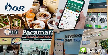 "Startup - SME" ไม้เด็ด OR สู่การต่อยอดโอกาสธุรกิจยั่งยืนในอนาคต