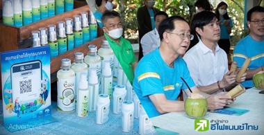กรุงไทยต่อยอดภูมิปัญญาท้องถิ่น