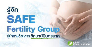 ธุรกิจสำหรับผู้มีบุตรยากทั่วโลกจะโตเฉียด 2.3 หมื่นล้านดอลลาร์ในปี 67