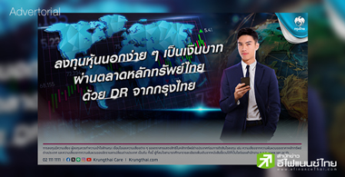 ลงทุนหุ้นนอกอย่างไร.. ไร้กังวลเรื่องภาษี
