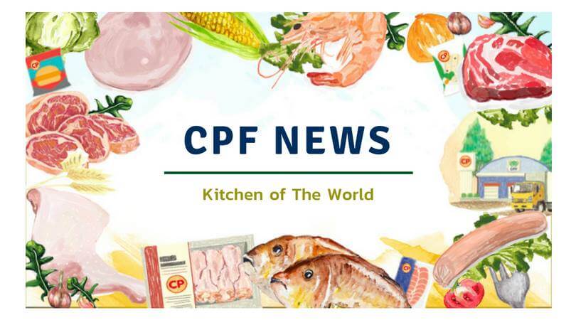 วิเคราะห์หุ้น CPF จับสัญญาณ Turnaround หุ้นเกษตรชั้นนำของไทย