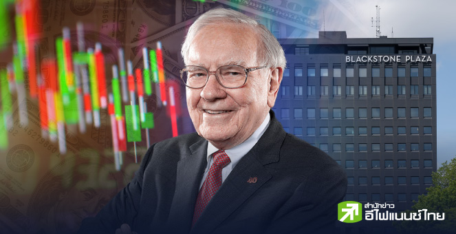รูป วิธีลงทุนแบบ วอร์เรน บัฟเฟตต์ จากโรงงานทอผ้าสู่ผลตอบแทน 5.5 ล้าน%