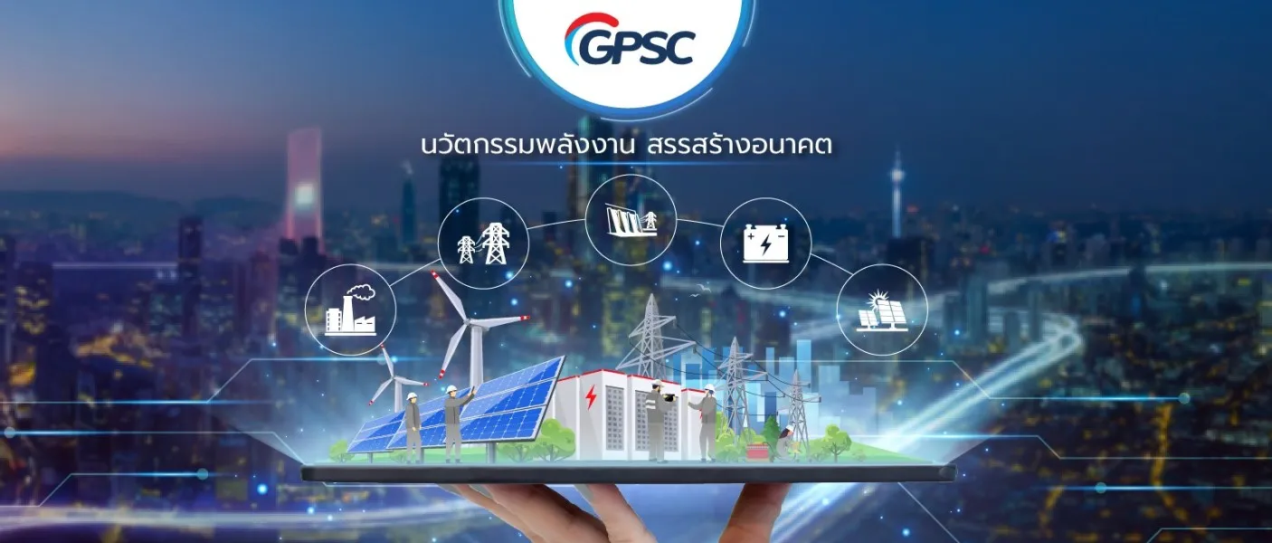 หุ้นเด่นน่าลงทุน เจาะลึก GPSC โอกาสใหม่ในตลาดหุ้นผันผวน