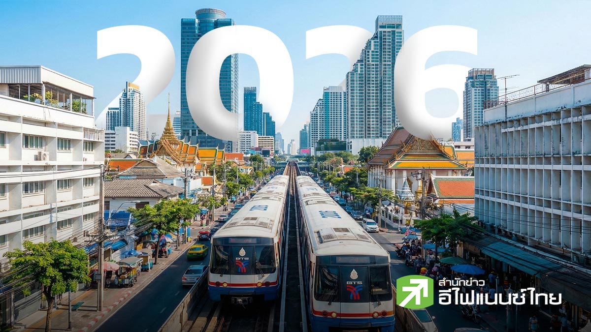ฉากทัศน์การเมืองไทย 69 บนทางแยกเสถียรภาพ-ความเสี่ยงต่อเศรษฐกิจ
