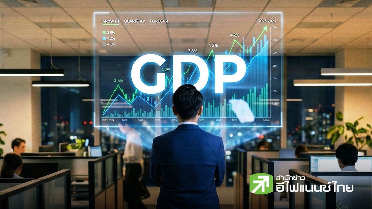 GDP คืออะไร? สรุปใจความสำคัญ ทำไมนักลงทุนควรรู้