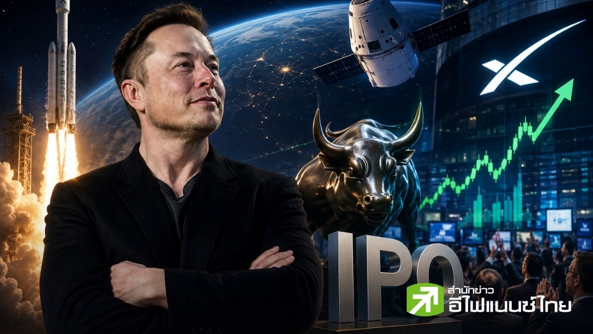 สรุป SpaceX เข้าเทรดวันแรก ปิดพุ่ง 19% : IPO ประวัติศาสตร์กับบททดสอบหุ้นเติบโตสูง