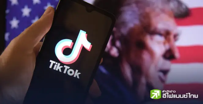 TikTok เดิมพันครั้งสุดท้าย เดินหน้าสร้างแอปใหม่ในสหรัฐฯ