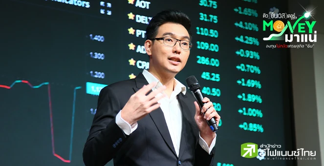 Money มาแน่ พลิกพอร์ตลงทุน กุญแจสร้างผลตอบแทนเหนือกว่า ด้วย Trademan