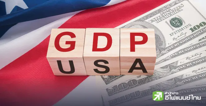 ทำไมมาตรการภาษีสหรัฐฯ อาจฉุด GDP เศรษฐกิจไทยโตต่ำสุดที่ 1.5% ในปี 2568 