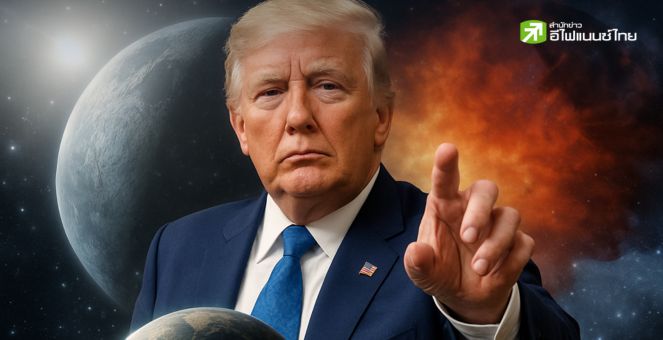 โดนัลด์ ทรัมป์ กำลังจะทำให้ตลาดการเงินโลกปั่นป่วน