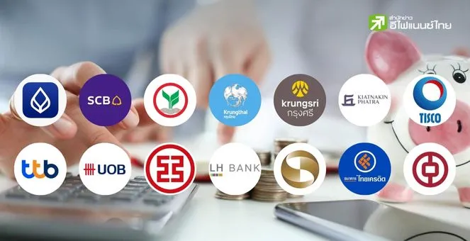 รูป เช็คอัตราดอกเบี้ยเงินฝากปี 2568 ธนาคารไหนดอกเบี้ยดีสุด