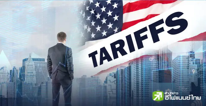 รูป ภาษีทรัมป์ 19% ไทยต้องเสียอะไรบ้างให้สหรัฐอเมริกา
