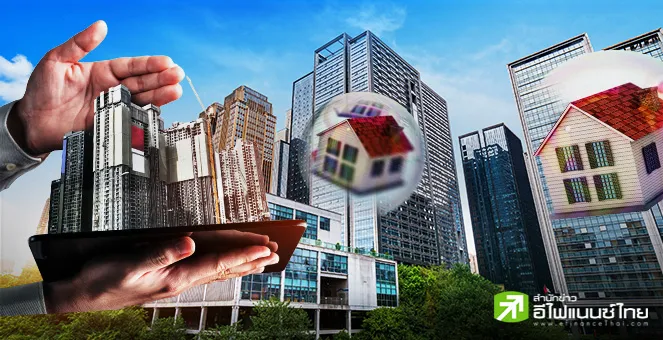 รูป อสังหาฯ 68 เช็กลิสต์ก่อนซื้อ-เช่าบ้านยุคใหม่ สิทธิที่ผู้บริโภคยุคใหม่ต้องรู้