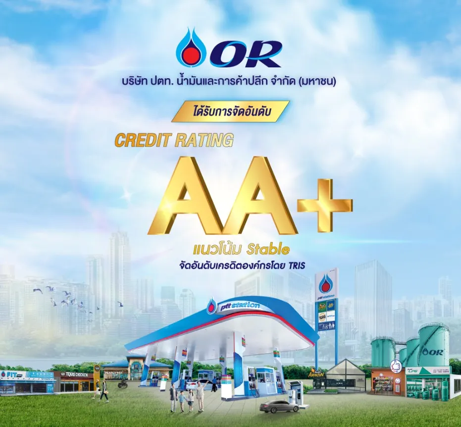 วิเคราะห์หุ้น OR และ PTG หุ้นกลุ่มค้าปลีกน้ำมันไตรมาส 2/2568 และทิศทางในอนาคต